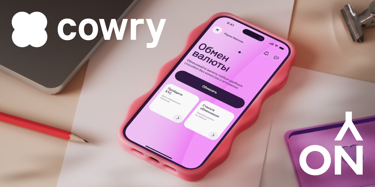 Cowry App Приложение Cowry. P2P-переводы без лишних шагов | Агентство ONY ...